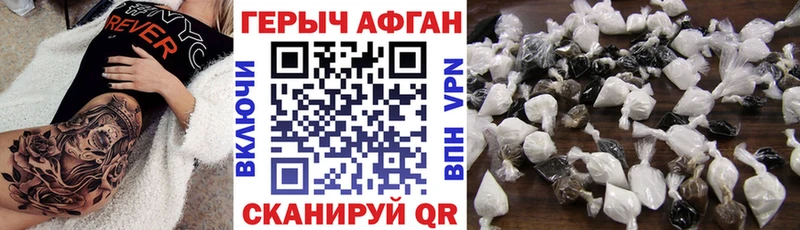 Купить где  Нефтеюганск  ГЕРОИН VHQ 